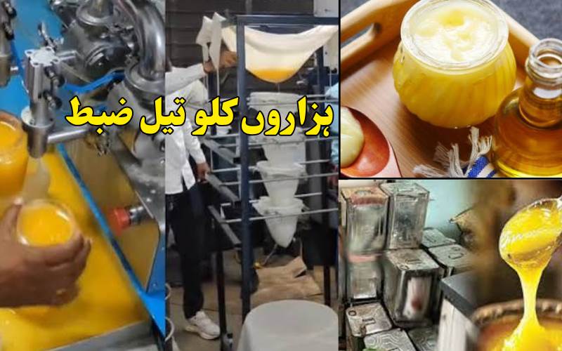 گجرات میں ملاوٹ شدہ تیل کا بڑا انکشاف، ہزاروں کلو تیل ضبط